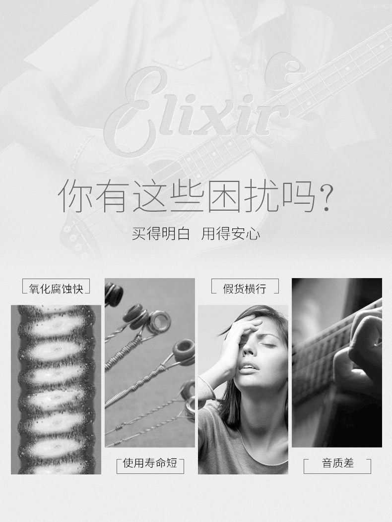 Elixir strings ilix гитарные строки_02.jpg