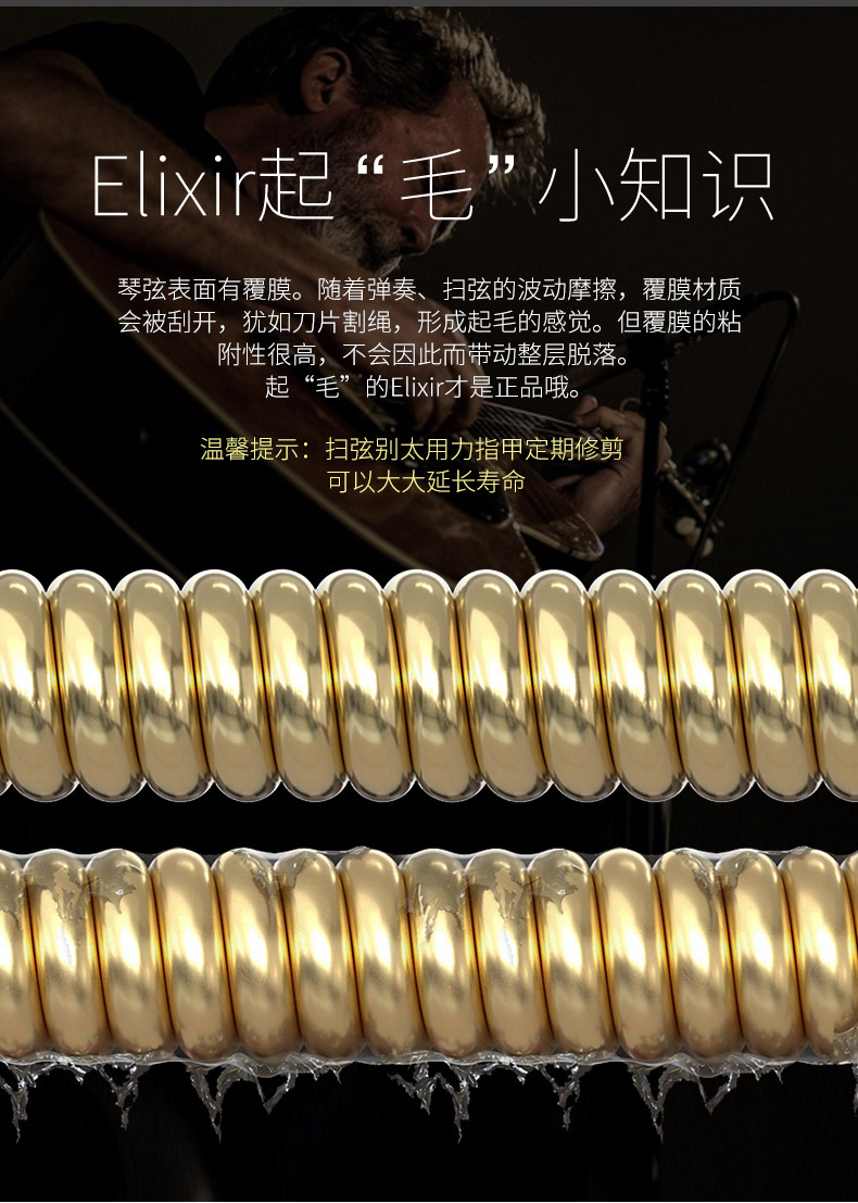 Elixir strings ilix гитарные строки_06.jpg