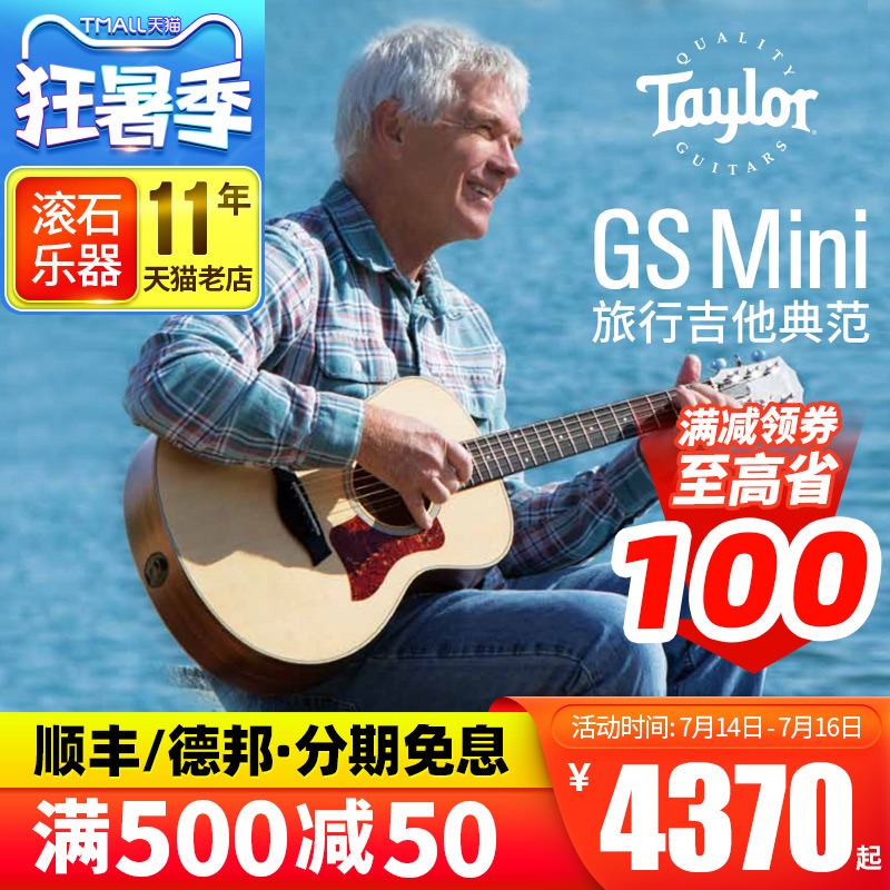 Taylor Taylor guitar GS mini Acacia wood KOA veneer A10 girls BBT1 folk travel electric box GT