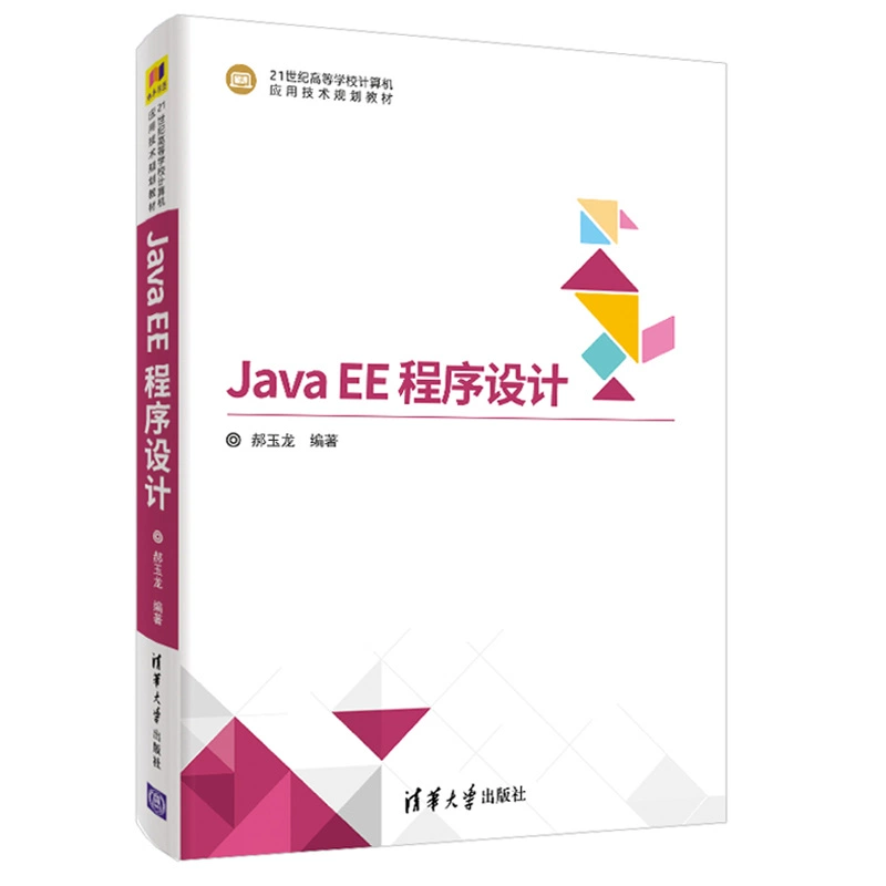 Lập trình Java EE Công nghệ lập trình Java EE 8 Ý tưởng thiết kế kiến ​​trúc Java EE Khung kỹ thuật Môi trường phát triển Java EE Xây dựng Lập trình Java EE Sách hướng dẫn lập trình - Kính