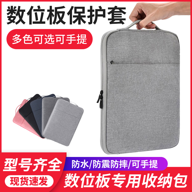 Wacom Tablet Protective Case Ptk670/470 Drawing Tablet Storage Bag Intuos Pro Pth660 Protective Bag