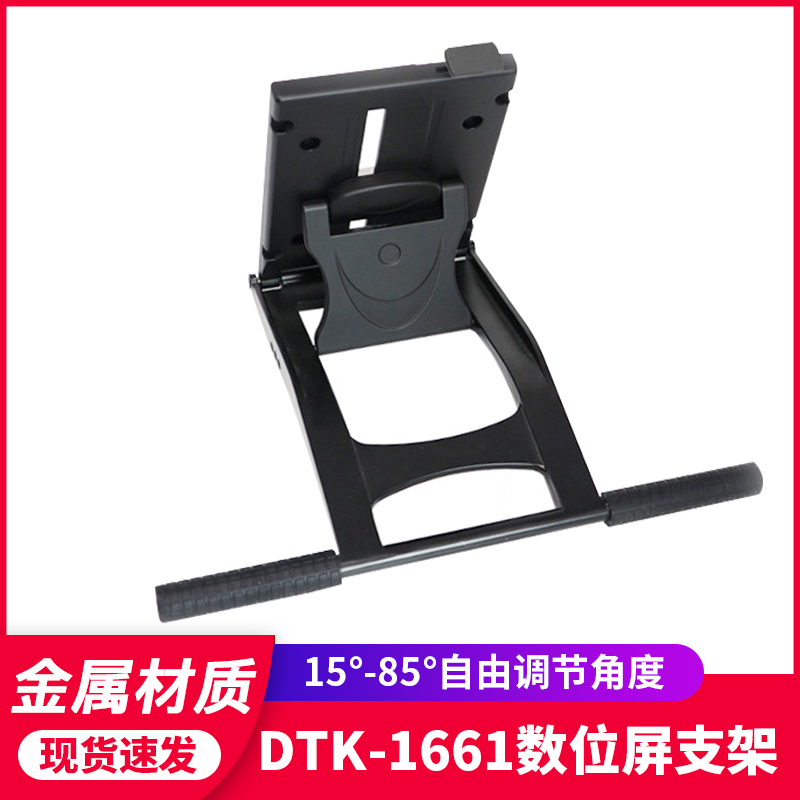 Wacom Digital Screen DTK1661 Bracket New Emperor pro16 "Hand-painted Screen Universal Bracket Adjustable Angle