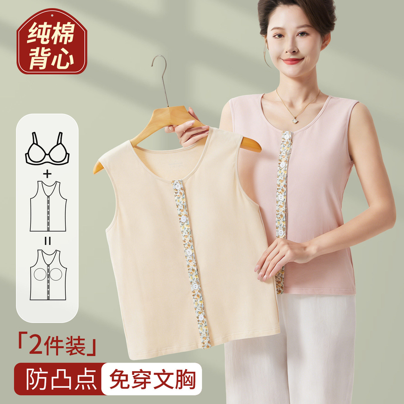 Japanese Pure Cotton Cardigan Vest for Middle-Aged and Elderly Women with Built-In Chest Pads, Camisole, Mom's Underwear, Summer Anti-Bump Thin Vest