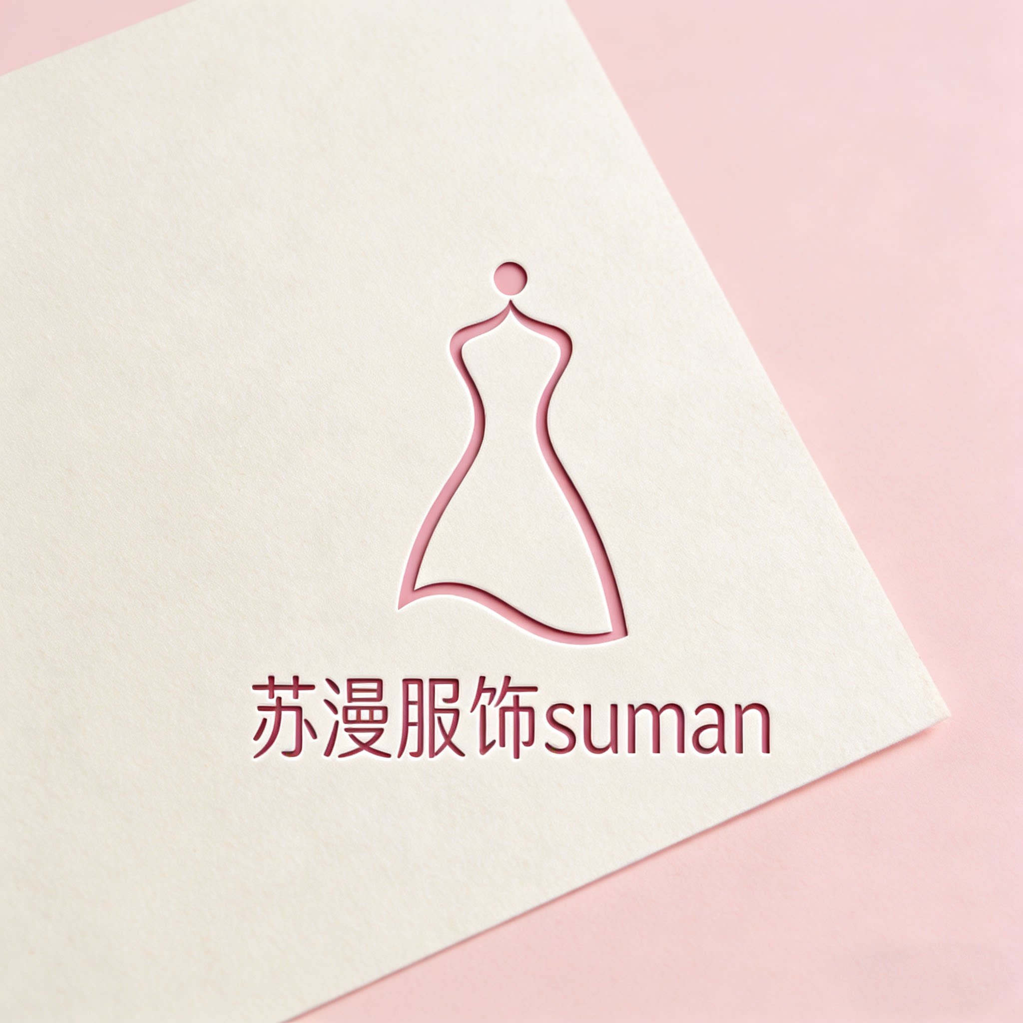 苏漫服饰的LOGO