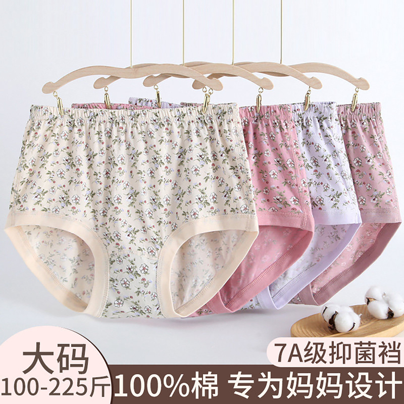 Japanese Mom's Underwear for Middle-Aged and Elderly Women, Pure Cotton High-Waisted Briefs, Plus Size, Loose Shorts for Grandma, Elderly Underwear Japanese Mom's Underwear for Middle-Aged and Elderly Women, Pure Cotton High-Waisted Briefs, Plus Size, Loose Shorts for Grandma, Elderly Underwear