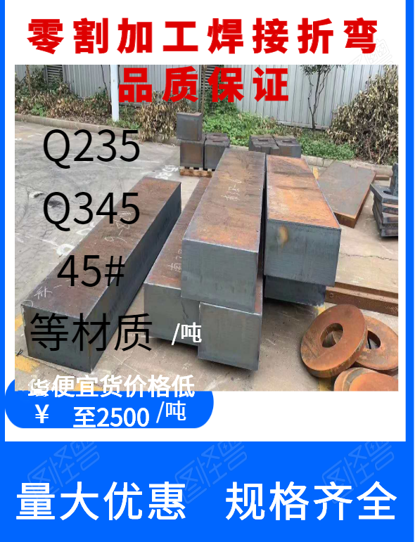 Iron plate a3 steel plate pattern plate ND Cowden plate 20 steel cutting Q235Q345 45# 40crmo 20cr