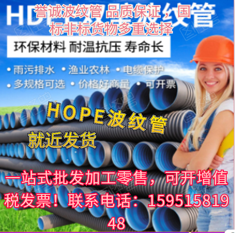Corrugated pipe drainage pipe waterproof hdpe double wall corrugated pipe sewage pipe drainage pipe 9 inch 12dn300DN400