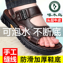 Woodpecker Sandals Men's Genuine Leather Summer Breathable Casual Beach Shoes Wearing Thick Sole Non slip Dad Leather Sandals Slippers