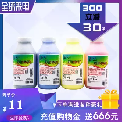 Laisheng Suitable for HP CP1025 toner HP M175A M176N Printer M177FW 175NW Toner M251N 276 275 