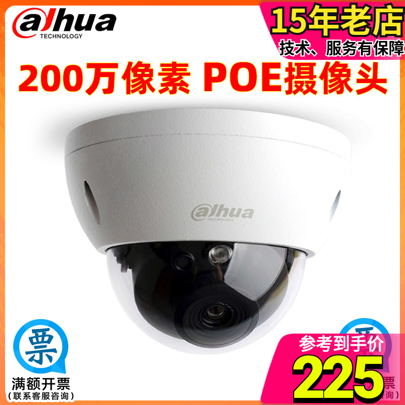 Dahua HD 2 million riot camera Internet monitor POE powered DH-IPC-HDBW1235R 1230R