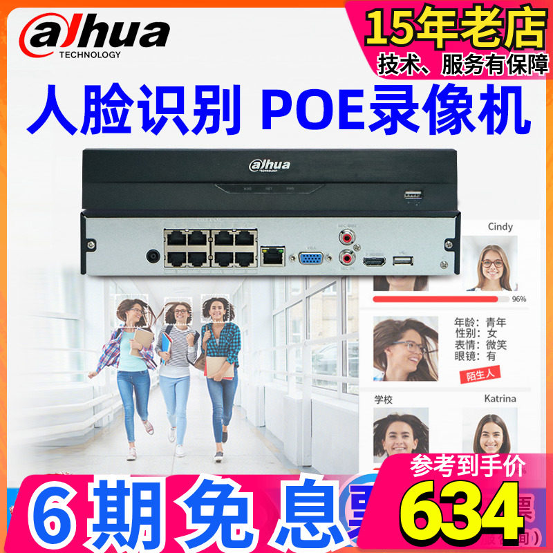 Dahua 8-way face recognition 4K surveillance host H265 HD POE recorder DH-NVR2108HS-8P-I2