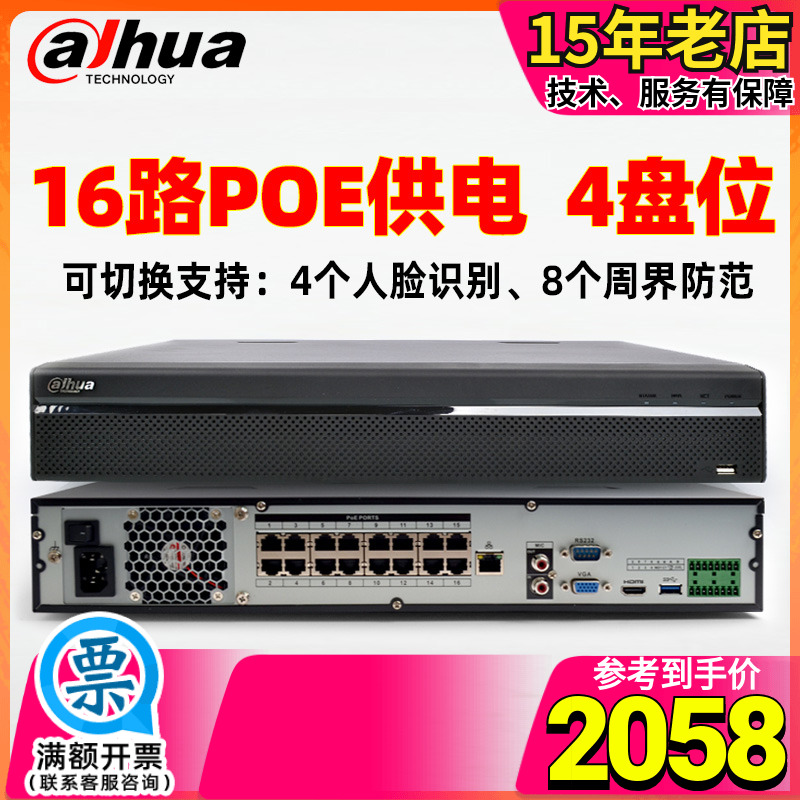 Dahua 16 Road POE Power Supply 4 Disk bits 4K Internet 265 Hard disc recorders DH-NVR4416-16P-HDS2 I