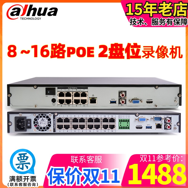 Dahua 16 POE power supply 2 disk bit 4K monitoring hard disk video recorder DH-NVR4216-16P-HDS2 L