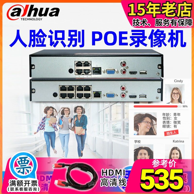 Dahua 4 8 face recognition POE power supply 265 monitoring hard disk video recorder DH-NVR2104HS-P-I2