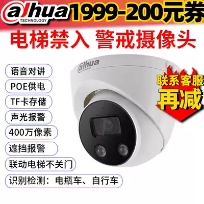 Dahua 4 million electric vehicle detection elevator prohibited from entering the camera DH-IPC-HDW4443H-ASPV-DT