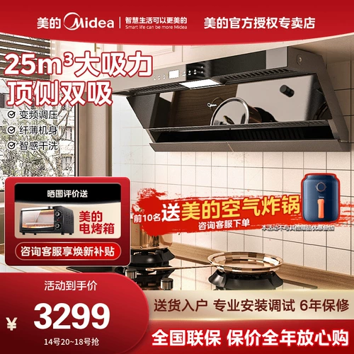 Midea DK7 Fassem Higm House House Kitchen Big Su всасываем