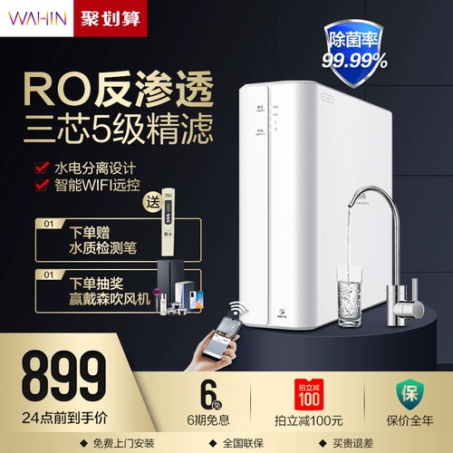 Midea, произведенный Hua Ling Water Purifier Home Kitchen Direct Drink Filter Filter Filtering Puritic очиститель