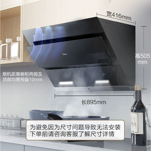 Midea Smoke Smoke Shomt Suction Kitchen Suctic Machine Домохозяйственное дымное сброс с большего всасывания J25S J25S