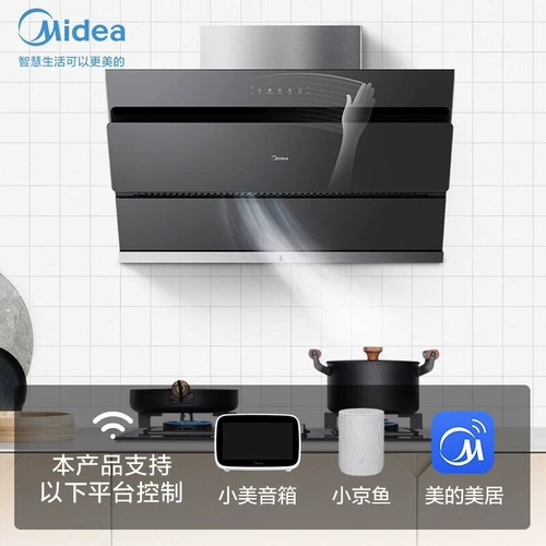 Midea Smoke Smoke Shomt Suction Kitchen Suctic Machine Домохозяйственное дымное сброс с большего всасывания J25S J25S