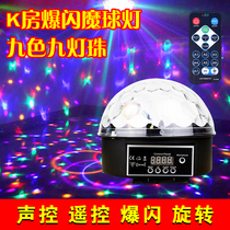 Stage light Crystal magic ball light LED rotating household KTV flash Bungee light Dormitory colorful DJ light flash