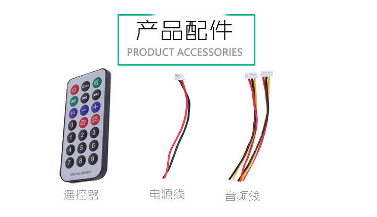 Decoder board accessories infrared remote controller mp3 decoder board player lossless audio source decoder board USB audio