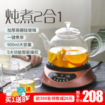 Telea health pot Automatic thickened glass multi-function household electric cooking teapot Office flower tea tea maker