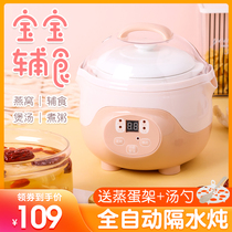 Teraiya household automatic small electric stew pot Mini water-proof stew pot BB porridge pot Ceramic intelligent porridge artifact
