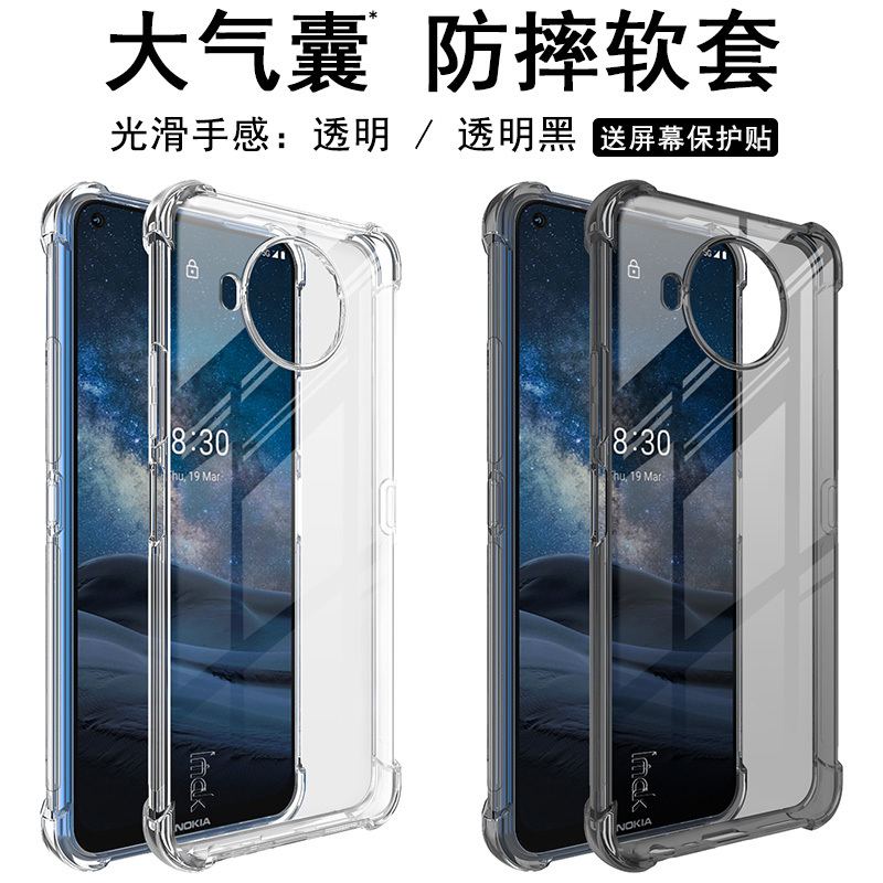 Imak Nokia 8.3 Protective Case Nokia G10/G20 Mobile Phone Silicone Case C30 Full-Cover Airbag Soft Case Nokia Matte Anti-Fingerprint Thickened Protective Case Nokia C30 Transparent Soft Case
