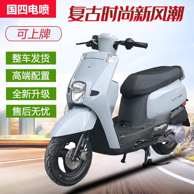 Retro Coolqi 125Cc National Iv Efi Scooter S5 Scooter 100% Fuel-Efficient, Suitable for Delivery, Can Be Registered, Free Shipping