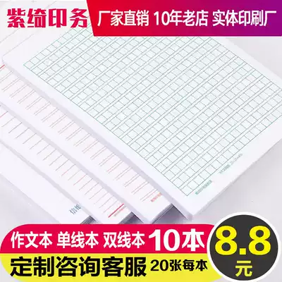 Customized 16K bequest xin jian ben convenience stickers stationery production of print paper printed text sticky notes letterhead A4A5 stationery design printing logo production a4 convenience stickers paper printing