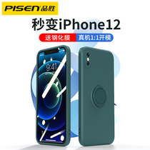 Pingsheng for Apple Xs phone case 11 protective cover iPhoneXs Max liquid silicone camera all-inclusive xr Anti-drop iphone case x seconds change 12 tide ring bracket