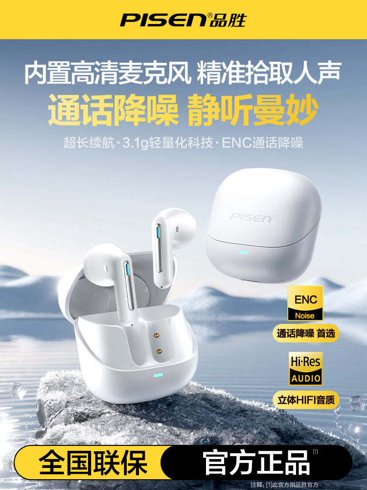 Pisen Bluetooth Headphones Enc Intelligent Noise Reduction Wireless Semi-In-Ear New Model Ultra-Long Battery Life for Gaming and Music