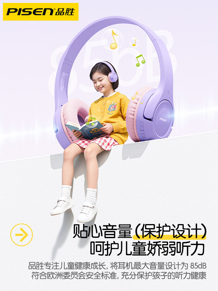 Pinsheng Children's Headphones, Over-Ear, Dedicated for Learning, Noise-Isolating, Bluetooth, Noise-Cancelling, Immersive for Students to Recite and Read