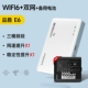 Резервная батарея + Pinsheng E6 (WiFi6 + двойная сеть + трехрежимный диапазон частот), повышение скорости сети*1+улучшение стабильности*1