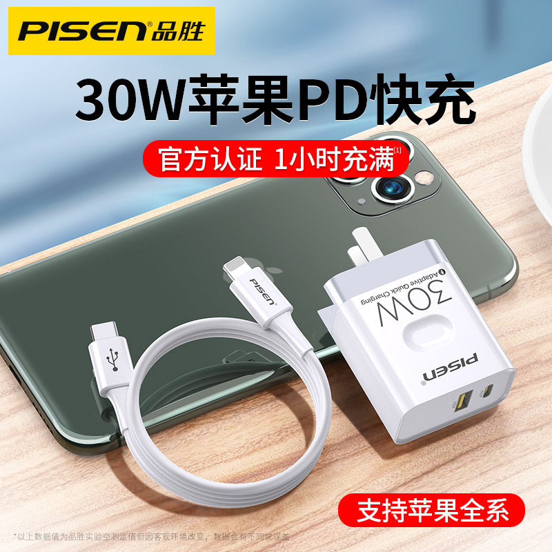 Pisces for iPhone 13 Charger Head 30w Apple 12pd Fast Charge 20w Set of Mini Plugs 11pro Max 18w Fast Data Cable iP