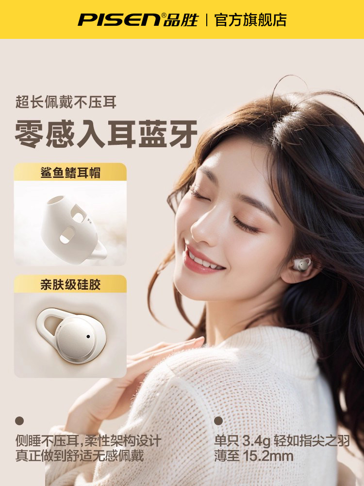 Pinsheng C6 Sleep Bluetooth Headphones with Noise Reduction, Super Sound Isolation, Asmr-Specific for Sleeping, Side Sleeping Without Ear Pressure, Long-Term Wear Without Pain