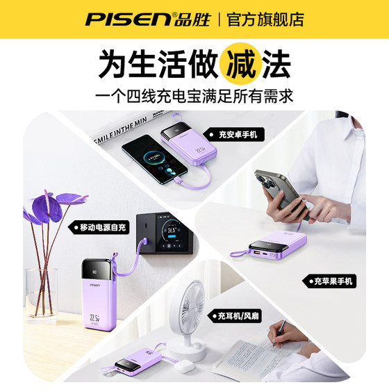 Pinsheng 20000 mAh power bank comes with four-wire ultra-large capacity, super fast charging, ultra-thin, compact and portable, suitable for Huawei, Xiaomi, Apple 15, dedicated 20,000 mobile power supply
