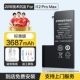 Apple, iPhone12, 3687mah