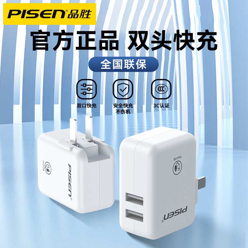 Pint to apply Apple 13 phone charger Quick charge head iPad tablet Android flat Android x universal more than seven mouth double usb plug 5V2a data line instrumental 11vivo iPhone8 Huawei