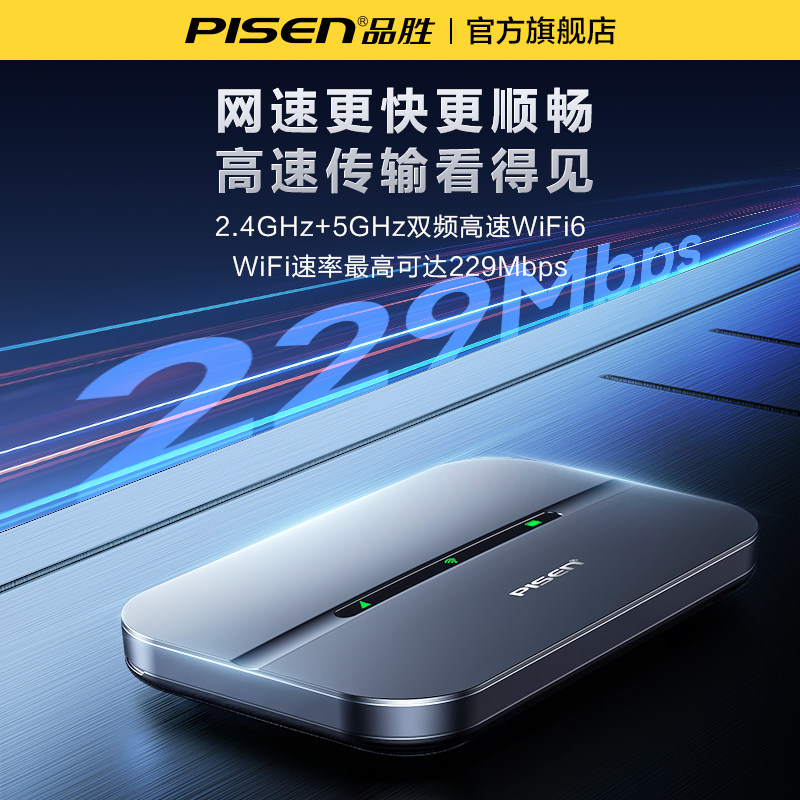 [Pisen Official] Portable Wifi Wireless Network 2025 New Model Unlimited Speed Nationwide Data Mobile Broadband Portable Wifi6 Car Use Genuine Official Flagship Store Wi-Fi Bestseller List