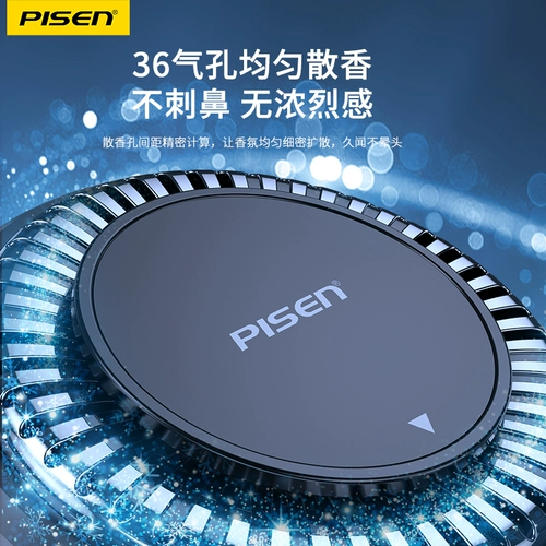 Духи для авто, аромотерапия, парфюмированный высококлассный бальзам с легким ароматом, стойкий легкий аромат