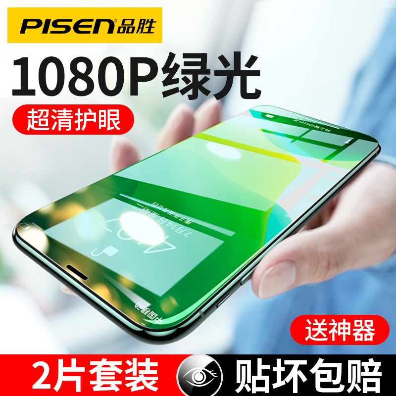 Pint Winning Green Film applies Apple 11 steel film iPhone12 mobile phone pro fullscreen x anti-fall 11ProMax covering xr adhesive film 8plus full-pack edge XS anti-fall