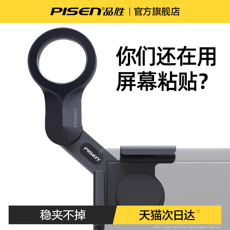 品胜适用特斯拉手机车载屏幕支架model丫/3导航专用Y改装内饰配件