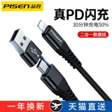 品胜 Apple, iPhone11 Pro, мобильный телефон, зарядный кабель, совместимый шлем, комплект, iphone, 18W