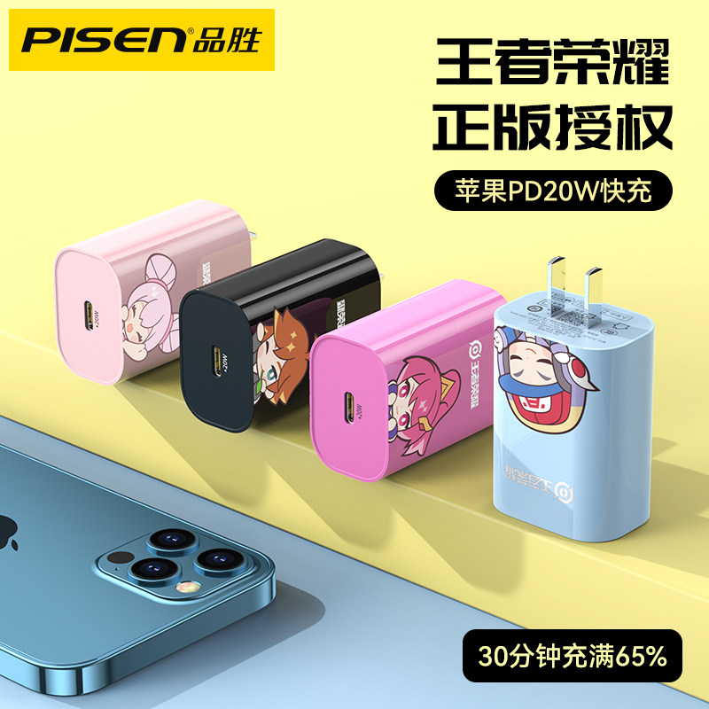 Pint to apply iPhone13 charger PD20w Quick charge 18w Apple 12 One suit 11 phone data line king glory joint subsection XR Universal 8p plug iPad tablet