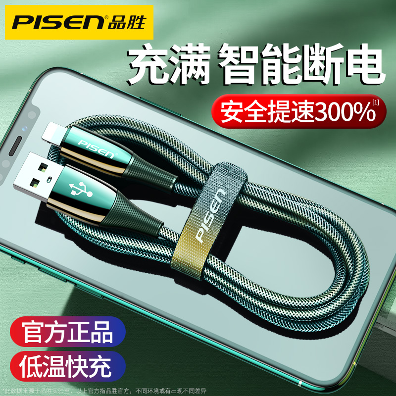 Pinsheng is suitable for Apple 13 data cable PD fast charge iPhone12 charging cable 11ProMa mobile phone 20W smart xr flash charge 7 punch 2 meters Typec to Lighti