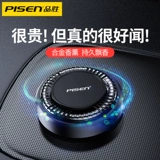 Духи для авто, аромотерапия, парфюмированный высококлассный бальзам с легким ароматом, стойкий легкий аромат