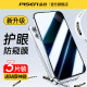 Pinsheng ເຫມາະສໍາລັບ Apple 14ProMax tempered anti-peeping film iPhone13 ໃຫມ່ 14pro anti-peeping 11 ຮູບເງົາໂທລະສັບມືຖື 12 ເຕັມຫນ້າຈໍການຄຸ້ມຄອງ X film xr earpiece dustproof fingerprint ip ຫນ້າຈໍພິເສດ