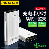 Pisen 22 5w fast charging treasure 20000 mA large capacity PD bi-directional Super Flash Charge mobile power portable applicable Apple 12 dedicated Huawei 5A millet universal Type-c lose