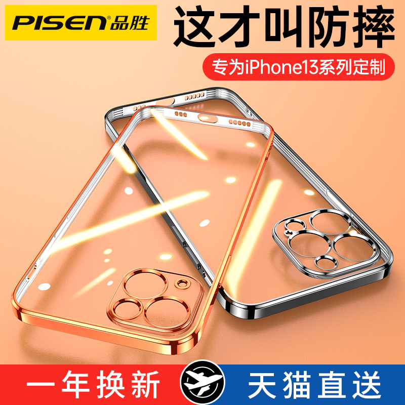 Pine Sheng iPhone13 mobile phone Protective case 12promax for Apple 13 transparent anti-drop Max ultra-thin 11 protective cover Pro silicone PM shell outside mini lens all-inclusive